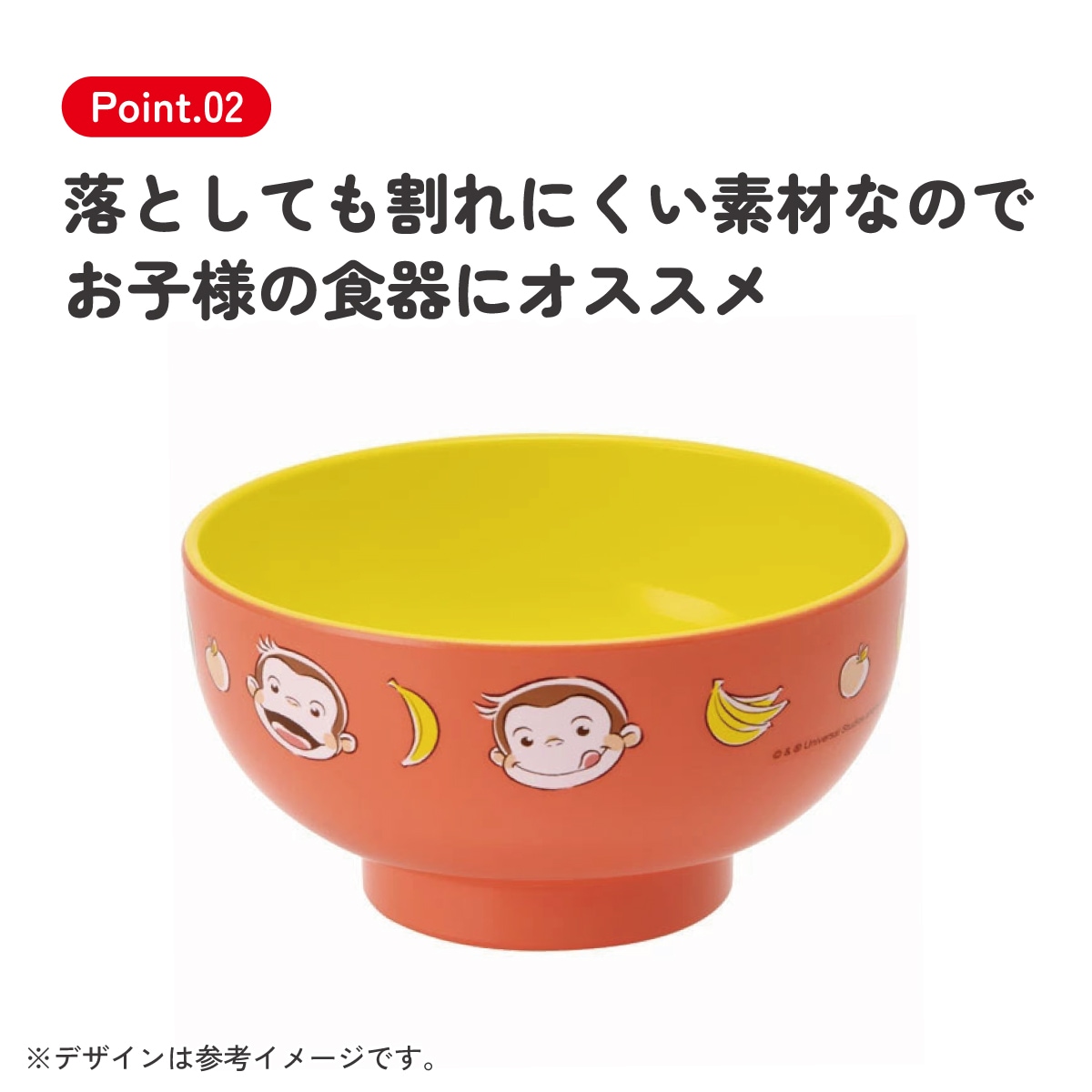 スケーター 塗汁わん○おさるのジョージ○//プラスチック食器 汁椀