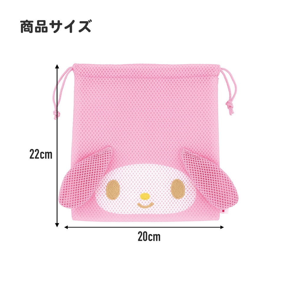 メール便対象品】 メッシュ 生地 巾着 ポーチ まるごと洗える