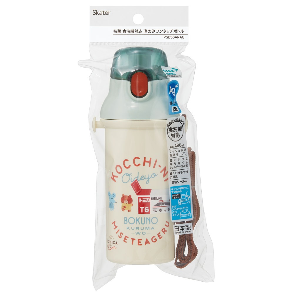 子供用 直飲み プラスチック 水筒 480ml トミカとトム