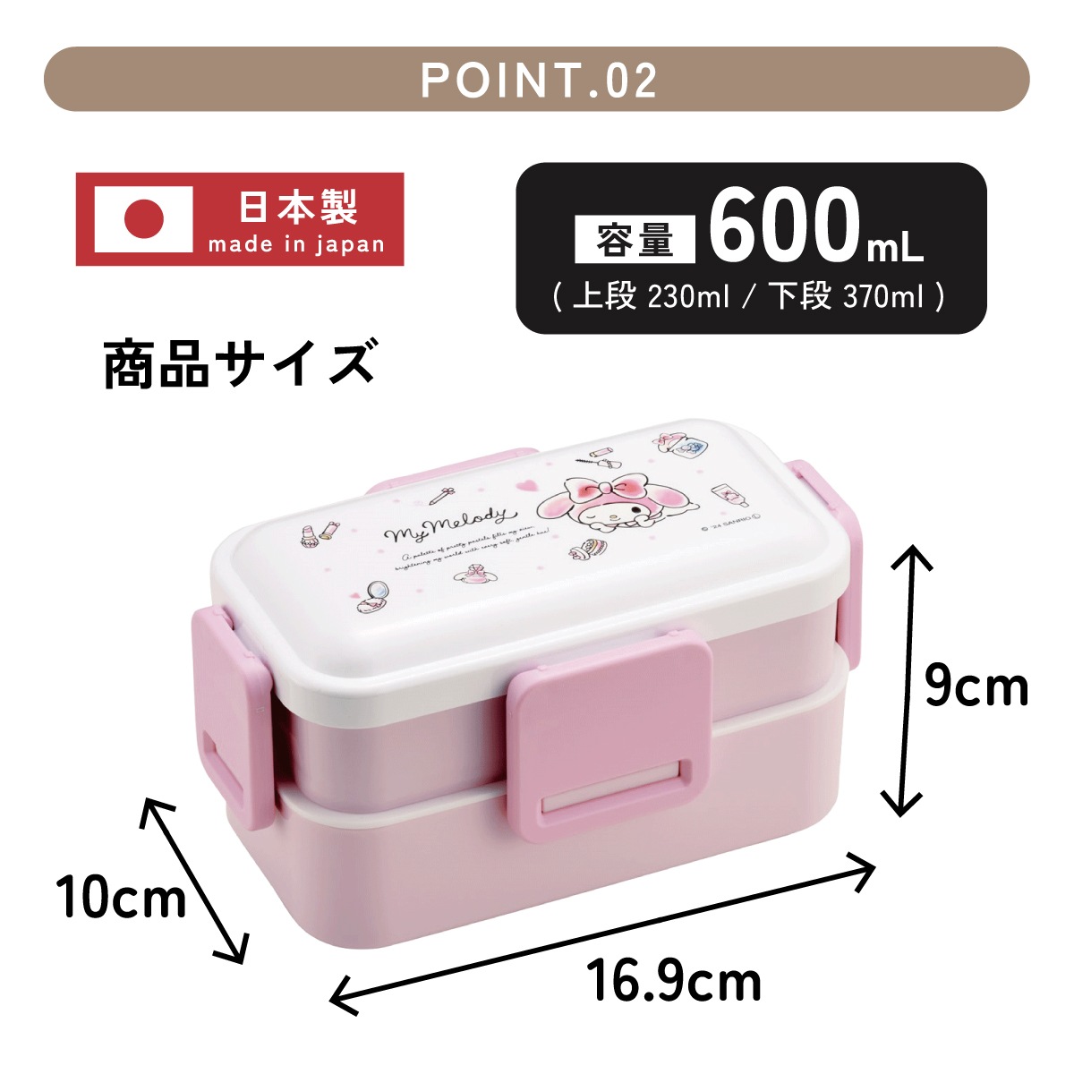 アベイル フタ付 収納ボックス マイメロ 当たりくじ 2つセット マイメロディ & マイスウィートピアノ 当りくじ 6月8日より順次発売!