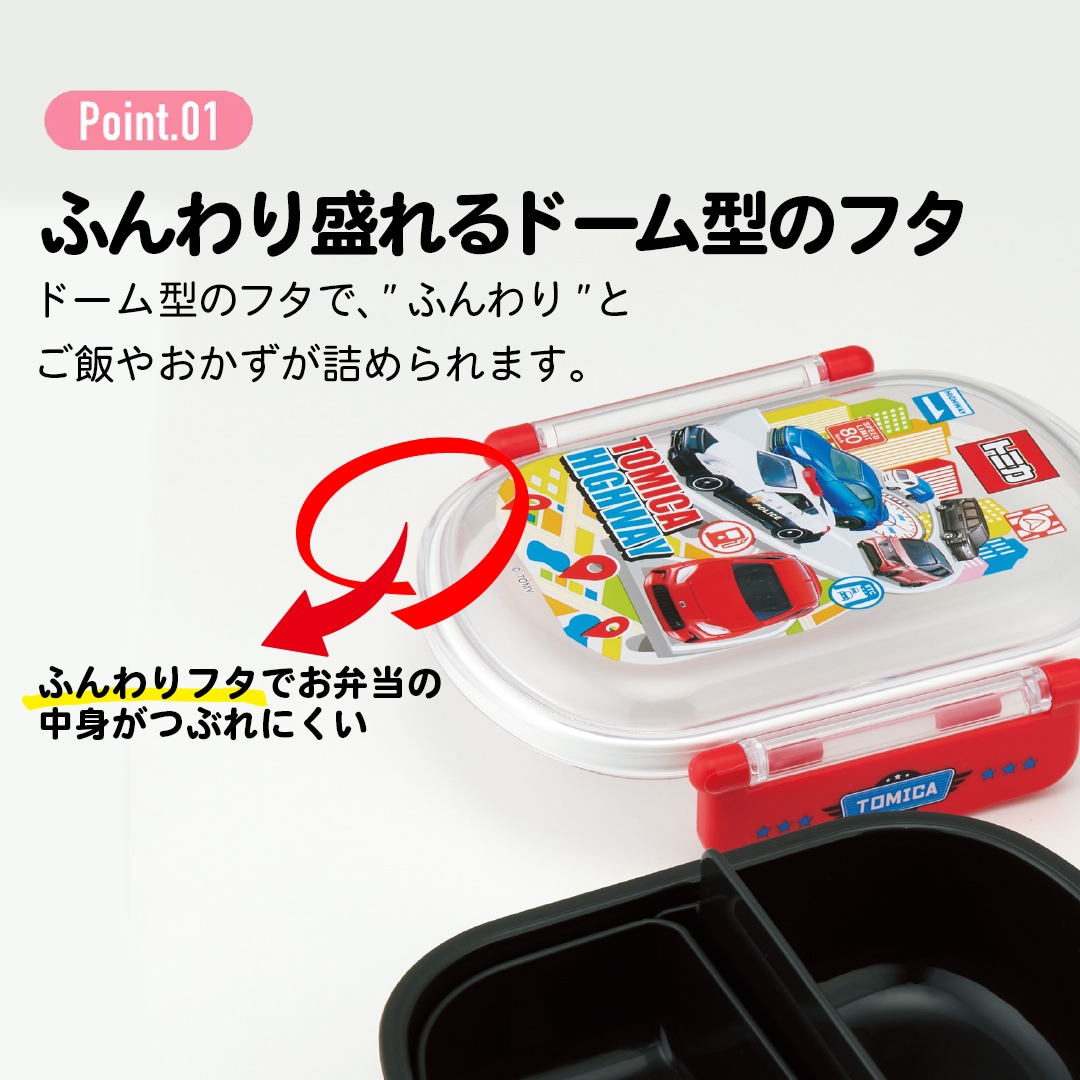 初売りまとめ買いCP対象商品】抗菌おかずがつぶれにくい ふわっとフタ