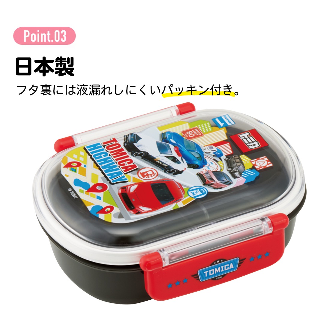 トミカ　箸箱セット　タイトランチボックス　ミニシールボックス　なまえシール Amazon｜スケーター (skater) 弁当箱 シール蓋 ランチボックス