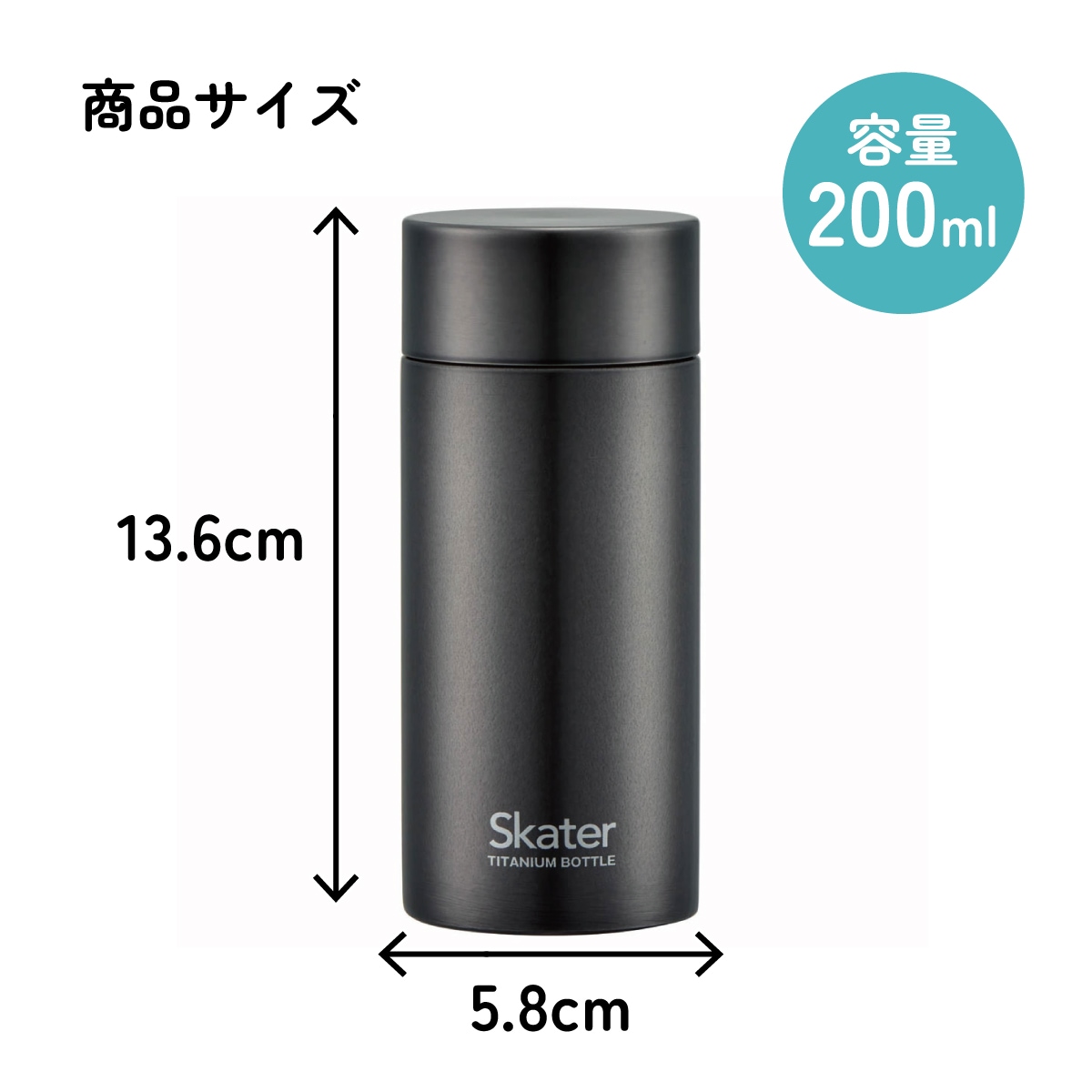 マグボトル 200ml チタン製 シルバー ミニ 水筒 直飲み 軽い 軽量