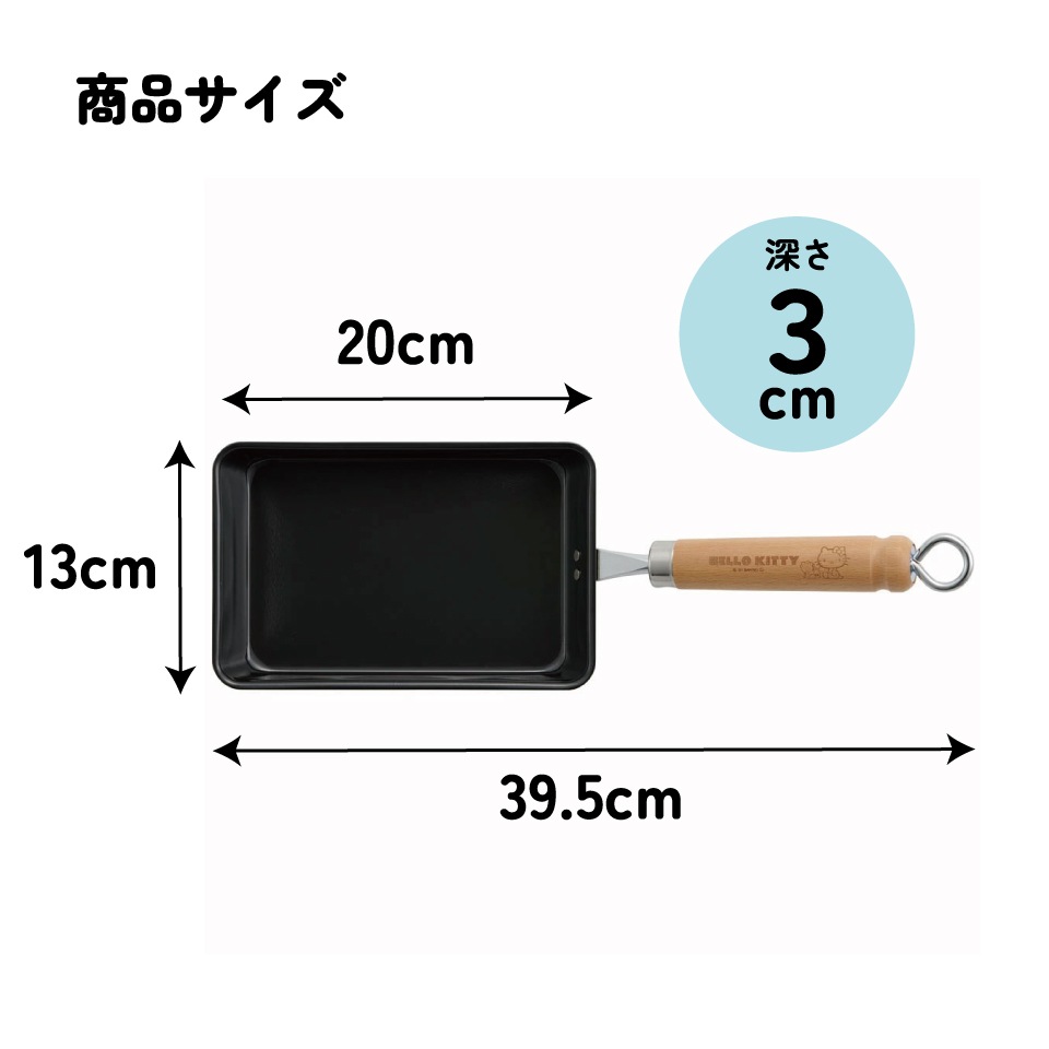 鉄製 ミニ 玉子焼 13×20cm ハローキティ 卵焼き フライパン 調理器具
