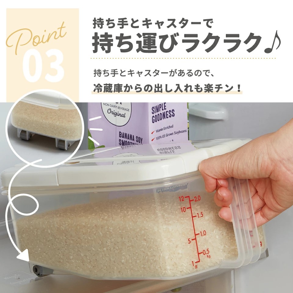 冷蔵庫用 米びつ 横型 2.5kg 計量カップ付 日本製 ワンプッシュ