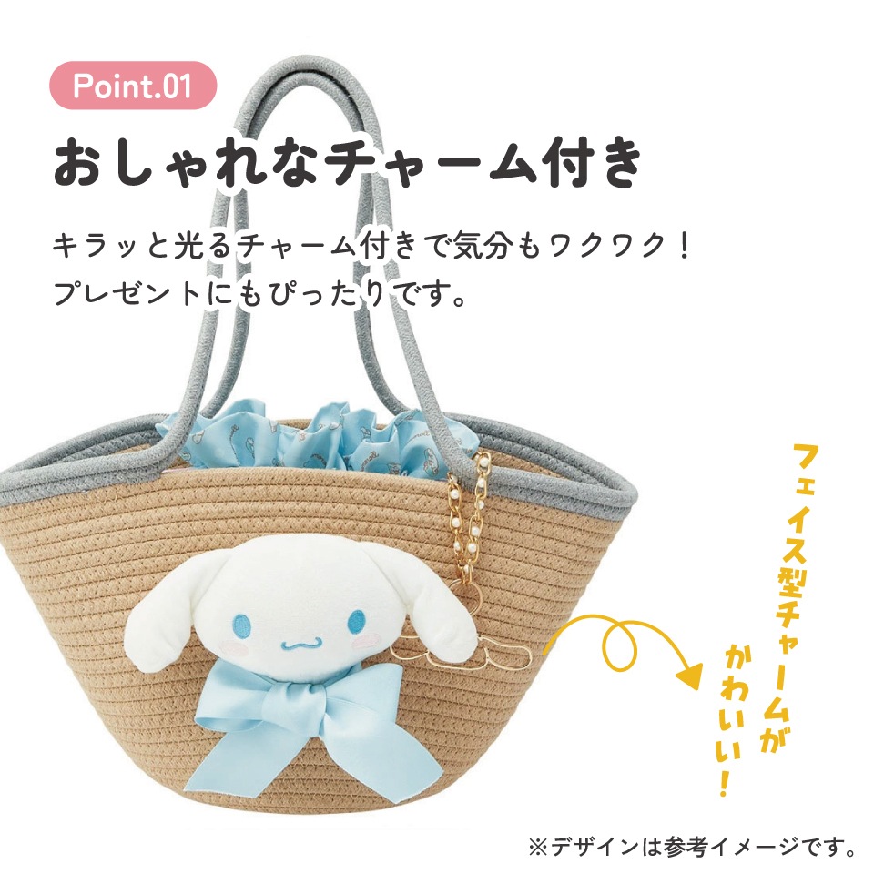 ぬいぐるみ付き かご風バッグ かご バッグ かばん かわいい