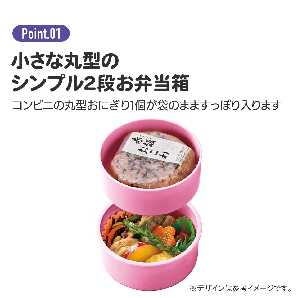 丸型ランチボックス 2段/500ml ポテチうすしお味
