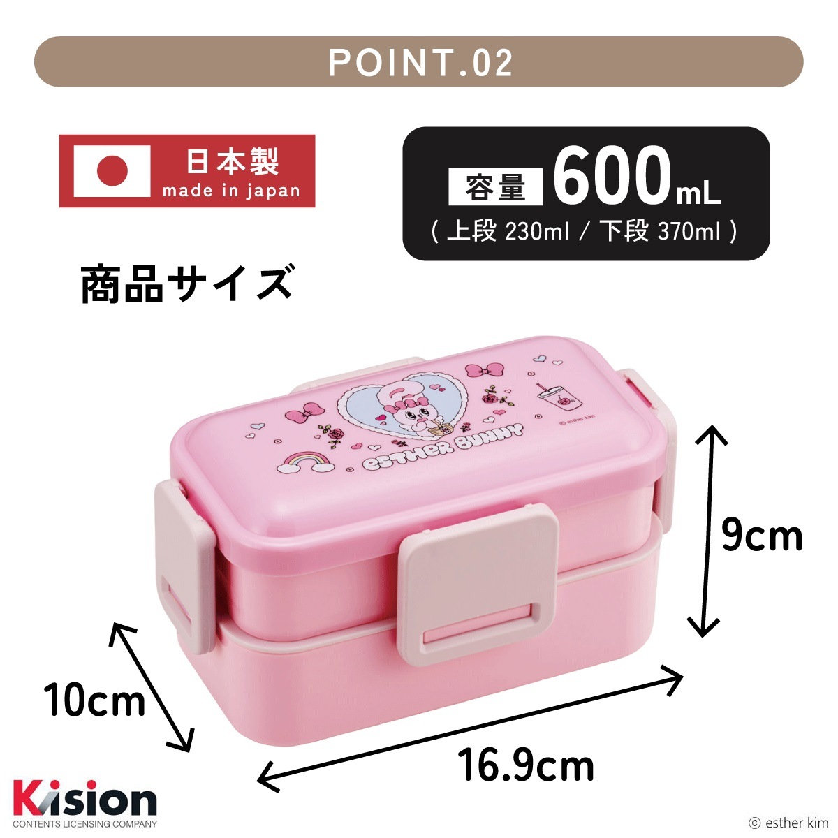 おかずがつぶれにくいふわっとフタ弁当箱 2段/600ml エスターバニー