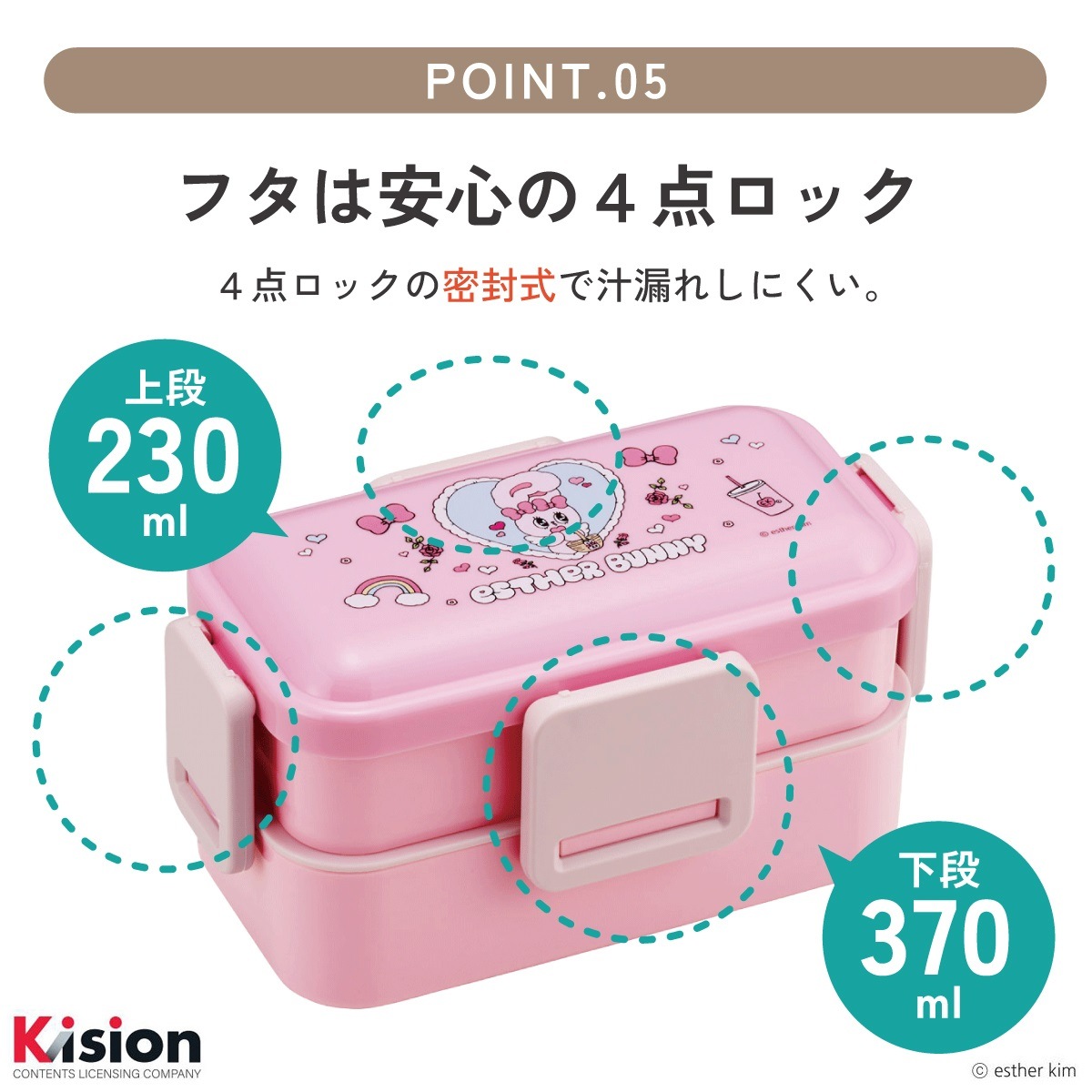 おかずがつぶれにくいふわっとフタ弁当箱 2段/600ml エスターバニー
