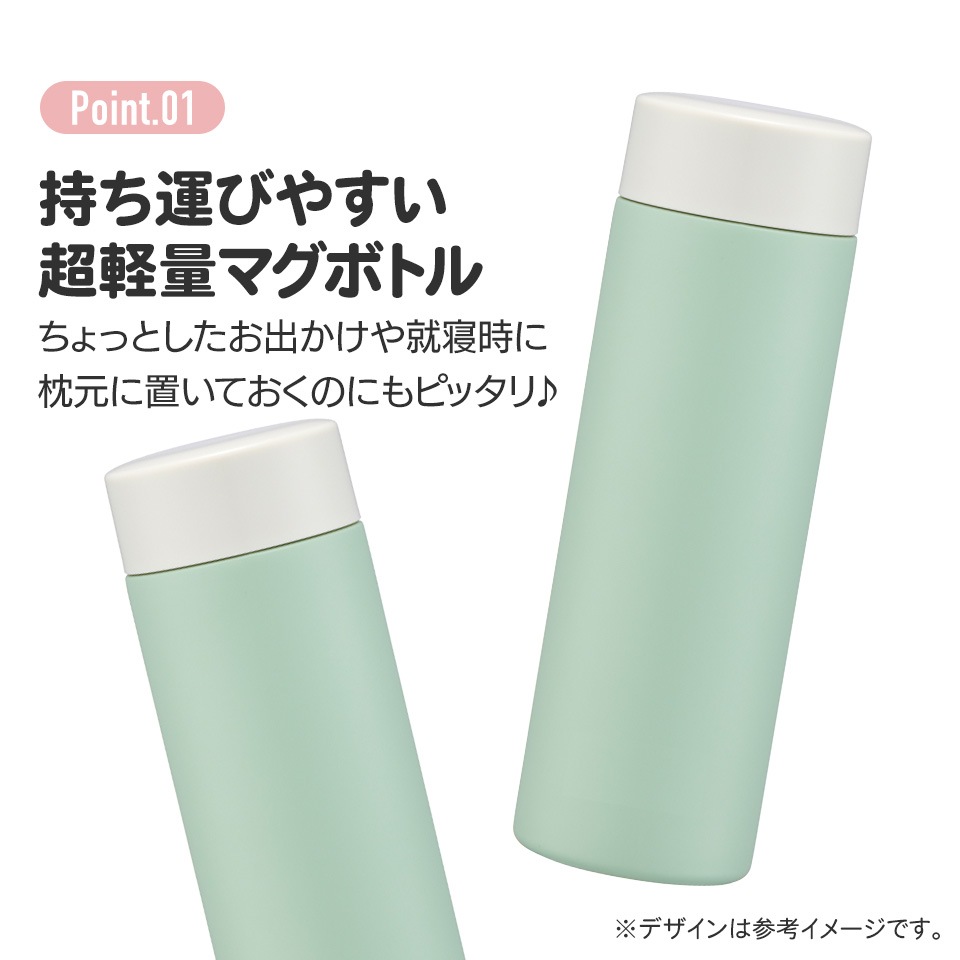 超軽量ステンレスマグボトル 350ml リサとガスパール