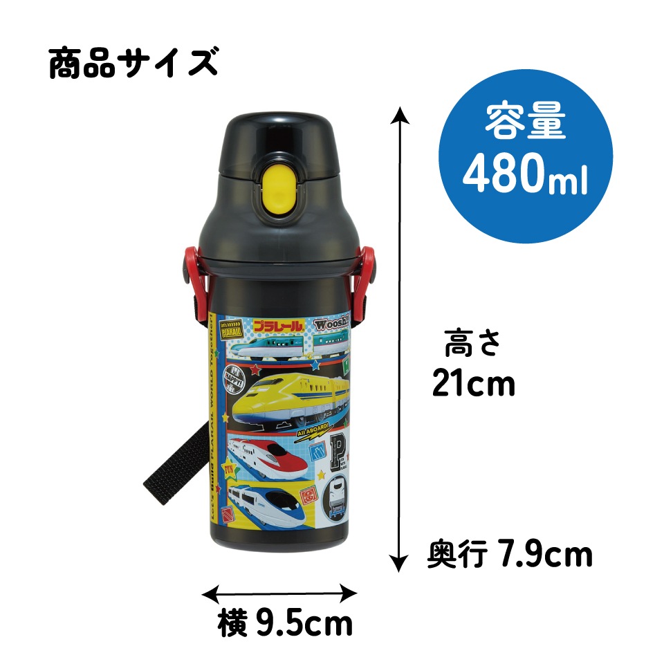 4/20までの特別価格】スケーター 水筒 直飲み 大容量 480ml ワンタッチ 