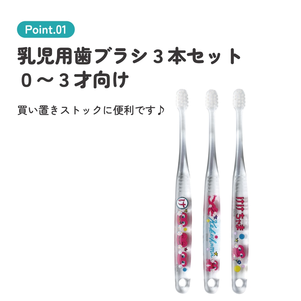 メール便対象品】 スケーター 歯ブラシ 子供 セット こども 3本