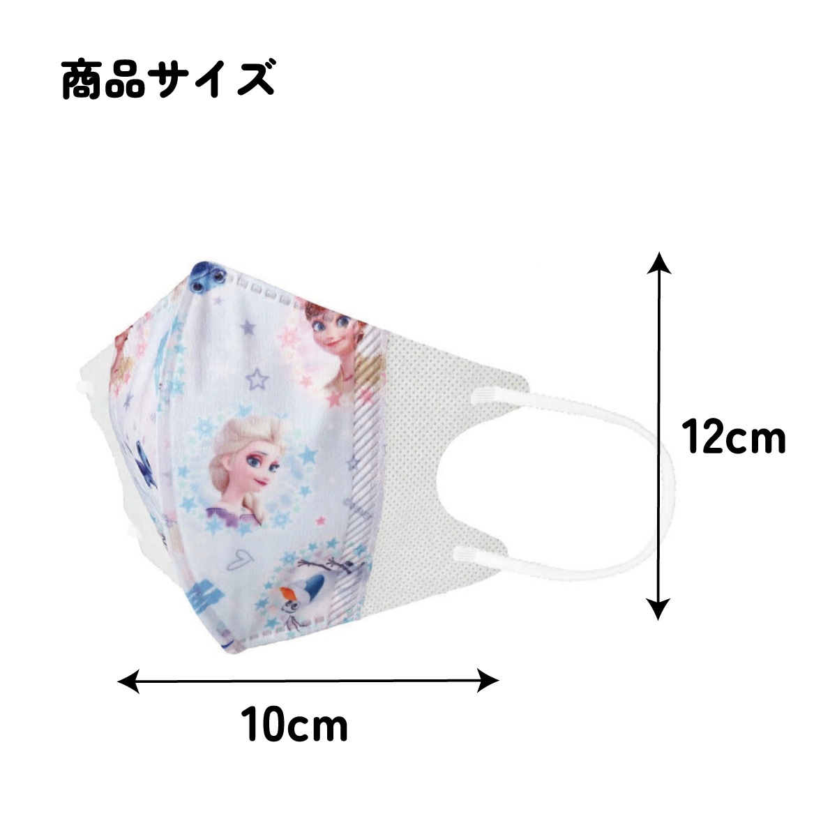 子供立体マスク Mサイズ/7枚入りアナと雪の女王2／MSKS3N_4973307625930