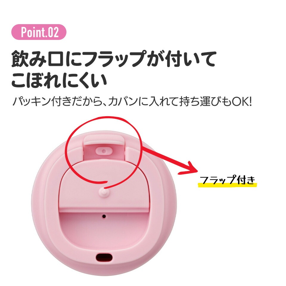 コーヒータンブラー 350ml 魔女の宅急便（鳥籠