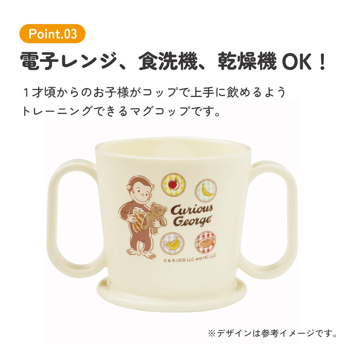 トレーニング マグ コップ ベビー 用品 グッズ 練習 KTR1 スケーター