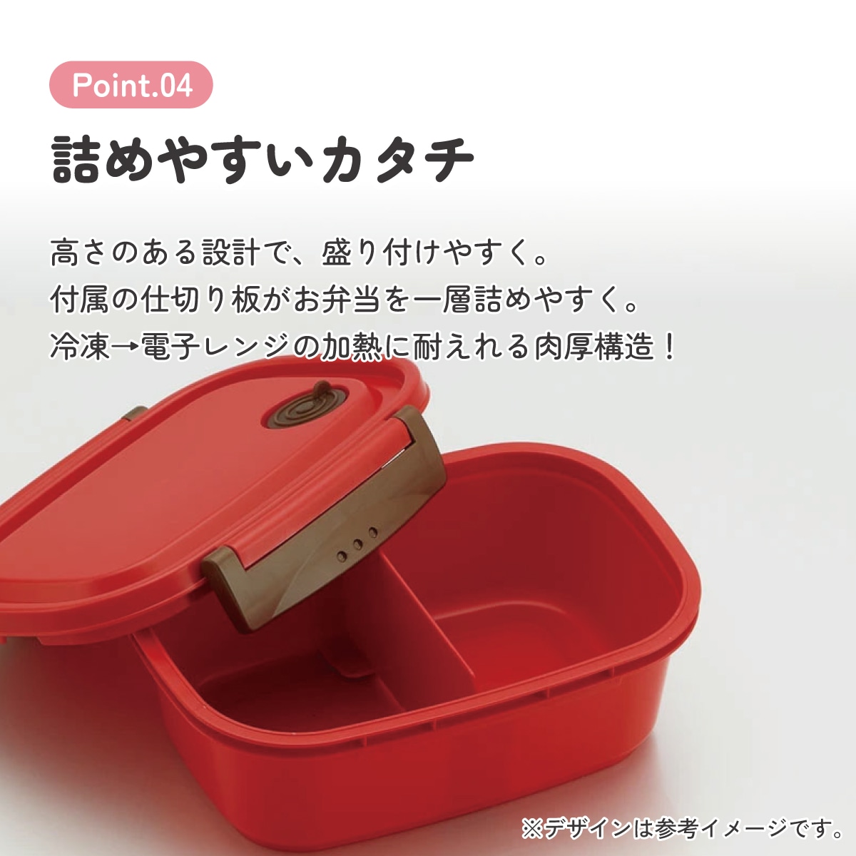 ラク軽弁当箱(M) 1段/550mlレッド／XPM4_4973307496349