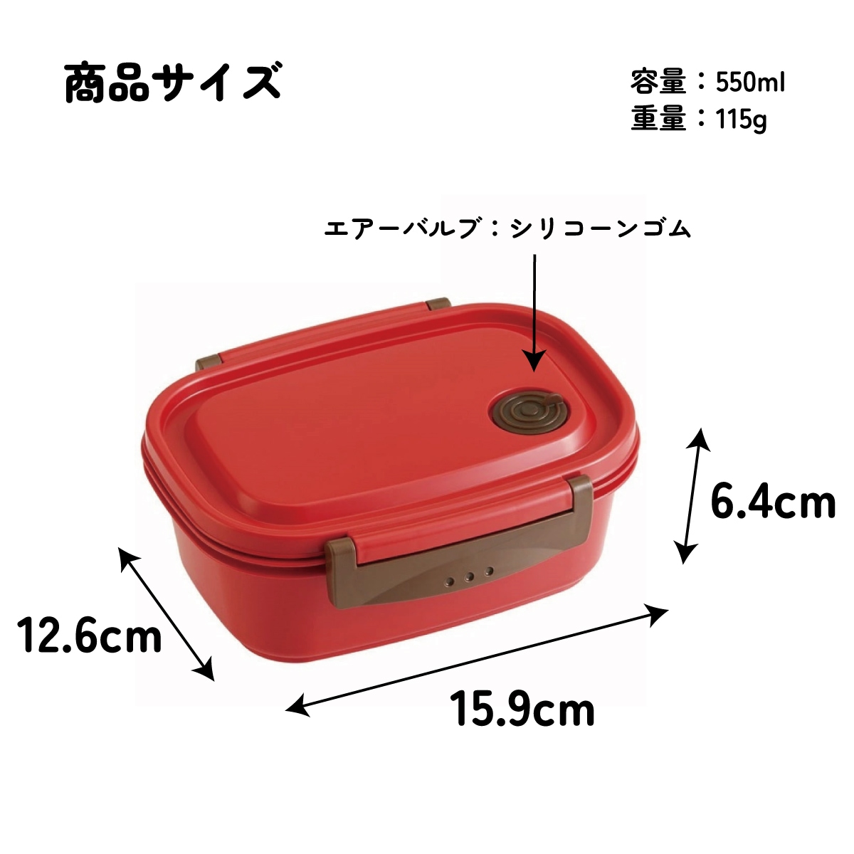 ラク軽弁当箱(M) 1段/550mlレッド／XPM4_4973307496349