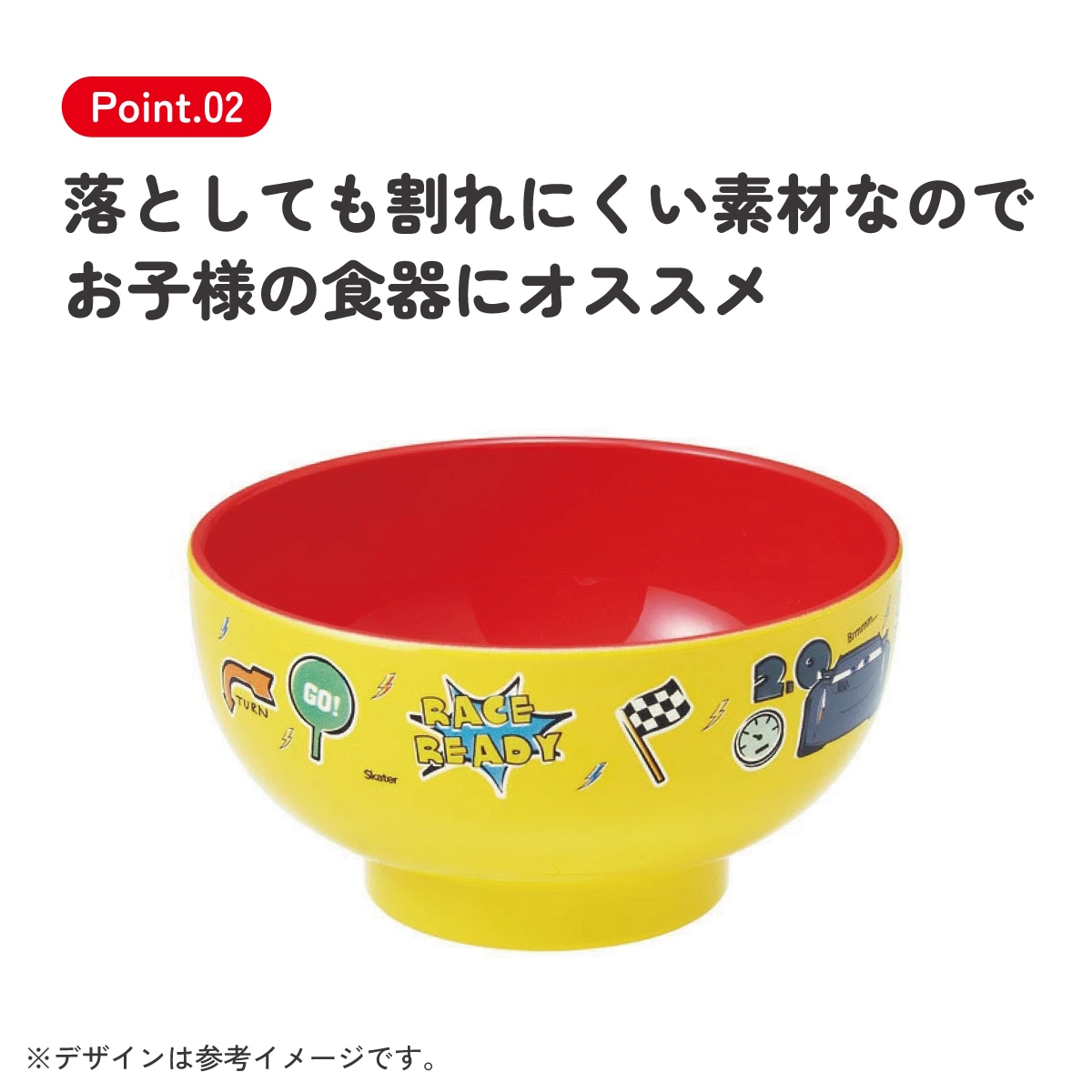 スケーター 塗汁わん○カーズ○//プラスチック食器 汁椀 茶碗 子供用