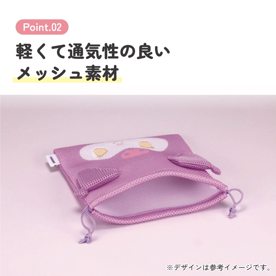 メール便対象品】 メッシュ 生地 巾着 ポーチ まるごと洗える 洗濯機