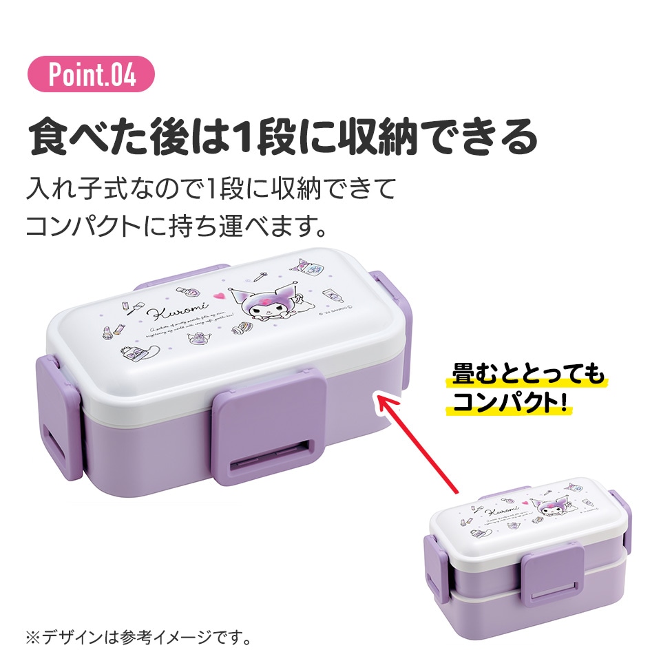 抗菌ふわっと弁当箱 2段/600mlシナモロール 水彩コスメ