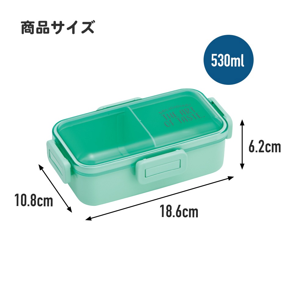 弁当箱 大人 一段 仕切り 食洗機 レンジ 対応 抗菌 日本製 容量