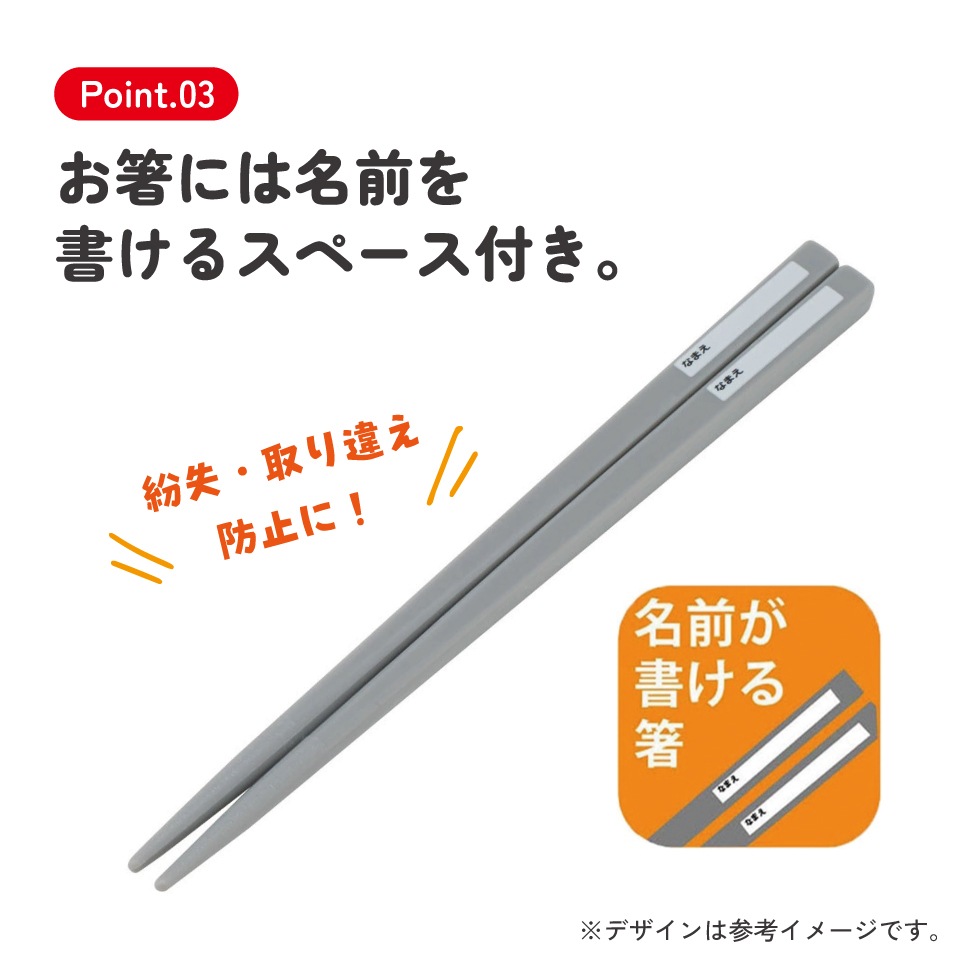 メール便対象品】 お箸 スプーン セット 食洗器対応 抗菌 カトラリー