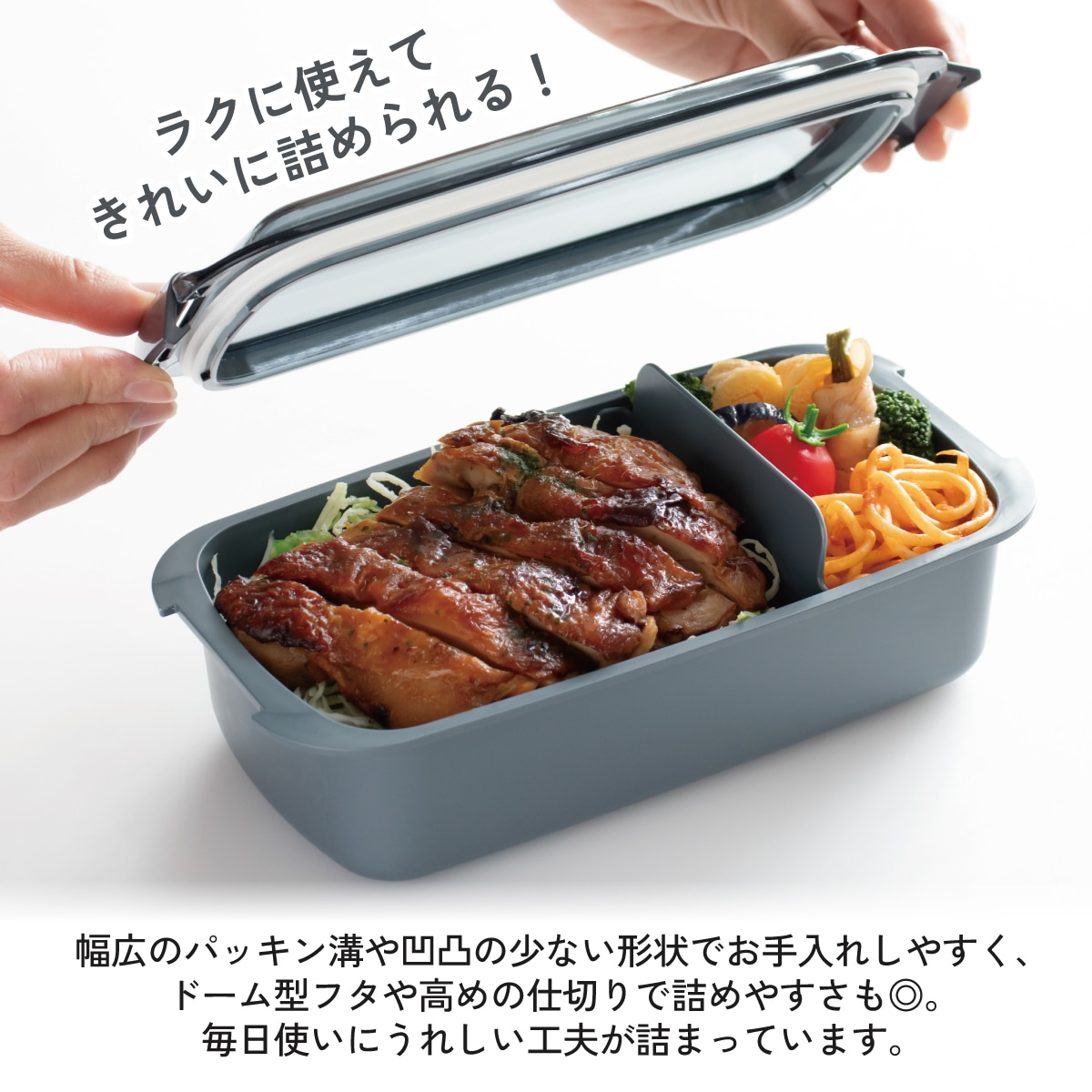 洗いやすい弁当箱 パッキン溝の幅が広い ふわっと お弁当箱 820ml 1段