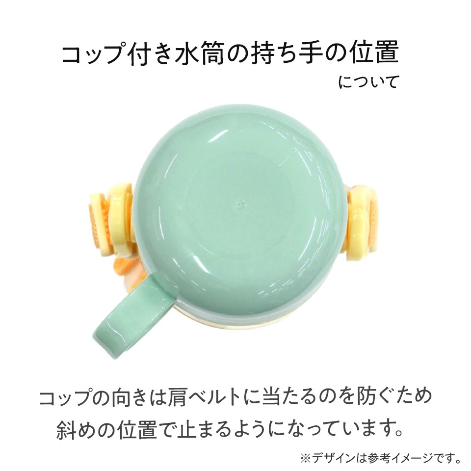 2WAYステンレスボトル 350ml/420ml すみっコぐらし すみっこ