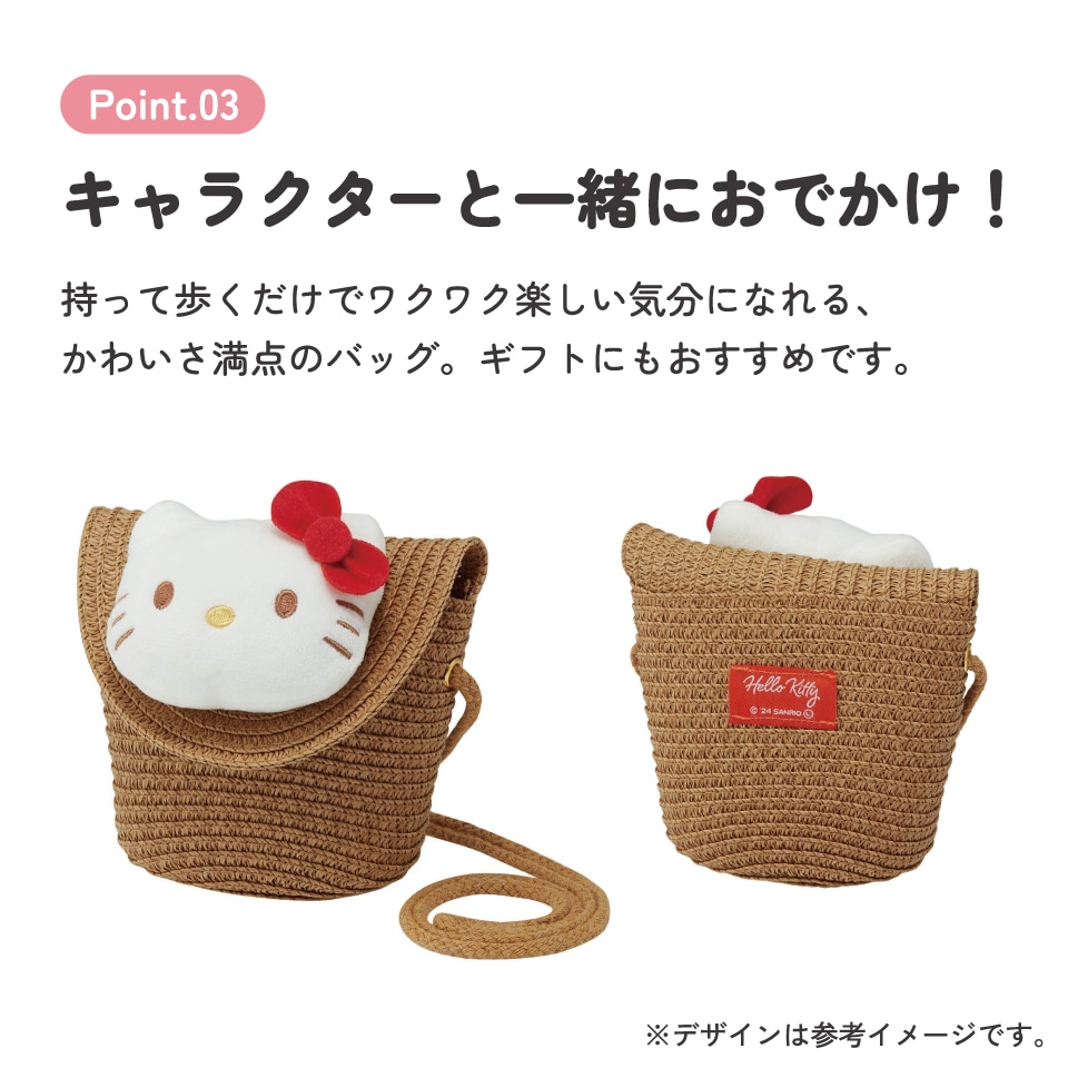 レア！キティストローポシェット ストロー素材 フラップ型 ショルダー バッグ かばん カバン