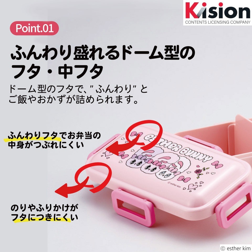 おかずがつぶれにくい ふわっと弁当箱 1段/530ml エスターバニー