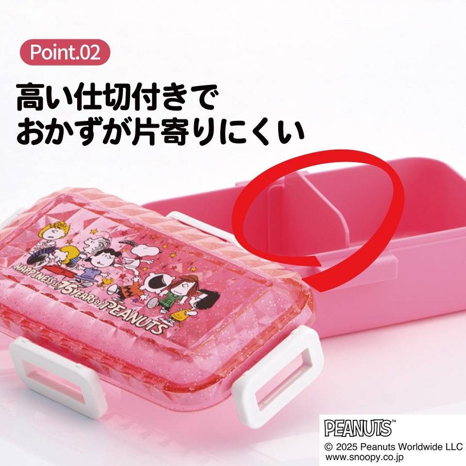 スケーター 弁当箱 530ml 1段 ダイヤカット 仕切り付 食洗機 レンジ