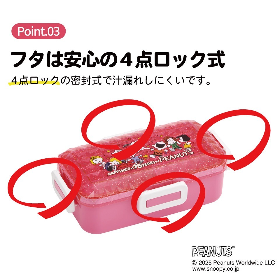 スケーター 弁当箱 530ml 1段 ダイヤカット 仕切り付 食洗機 レンジ