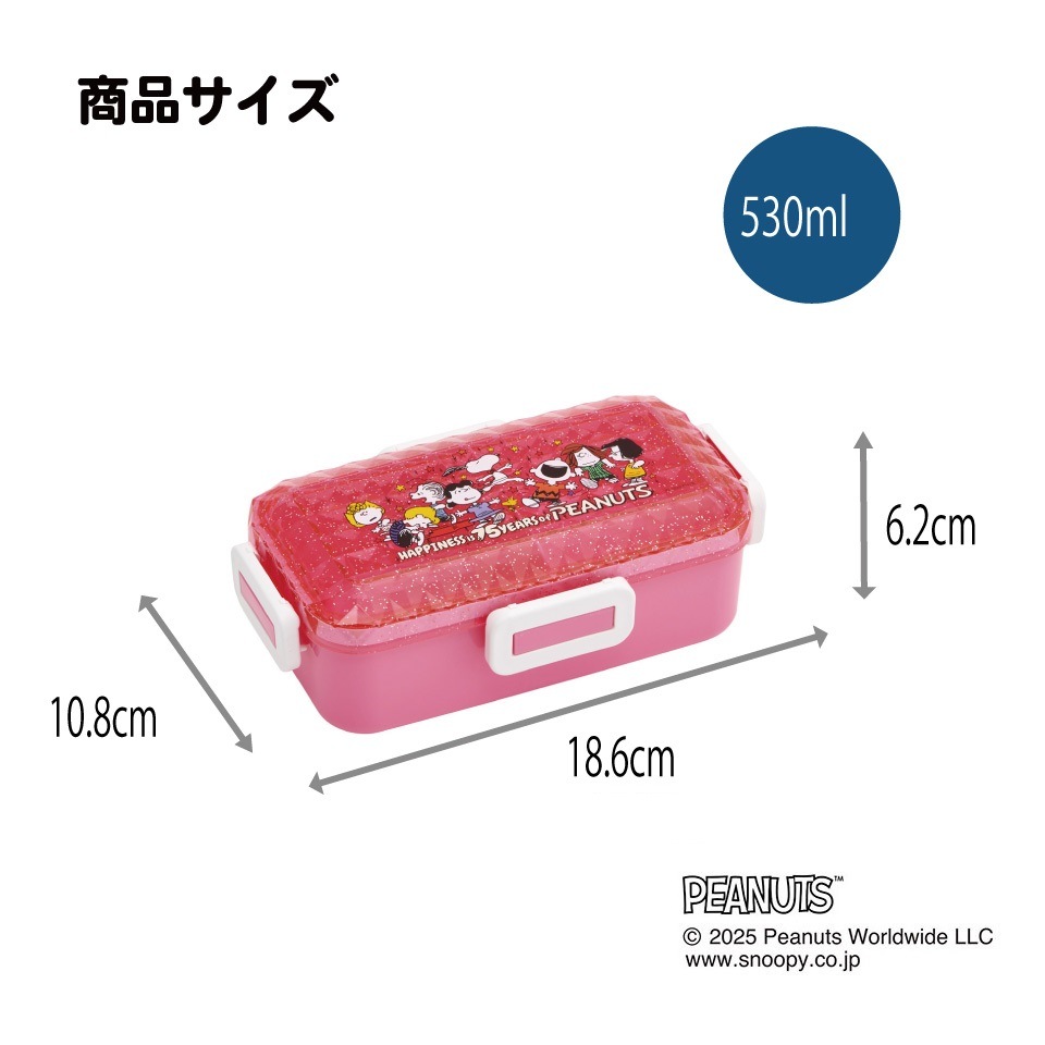 スケーター 弁当箱 530ml 1段 ダイヤカット 仕切り付 食洗機 レンジ