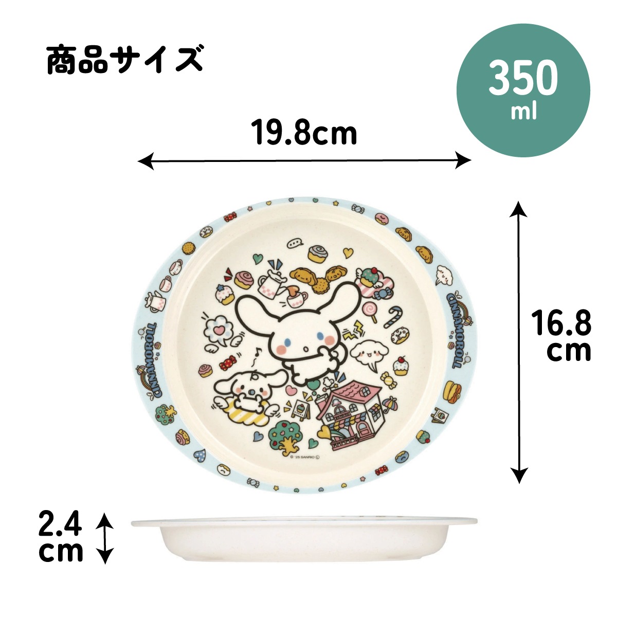 スケーター ランチプレート 350ml 食器 バンブー メラミン ランチ
