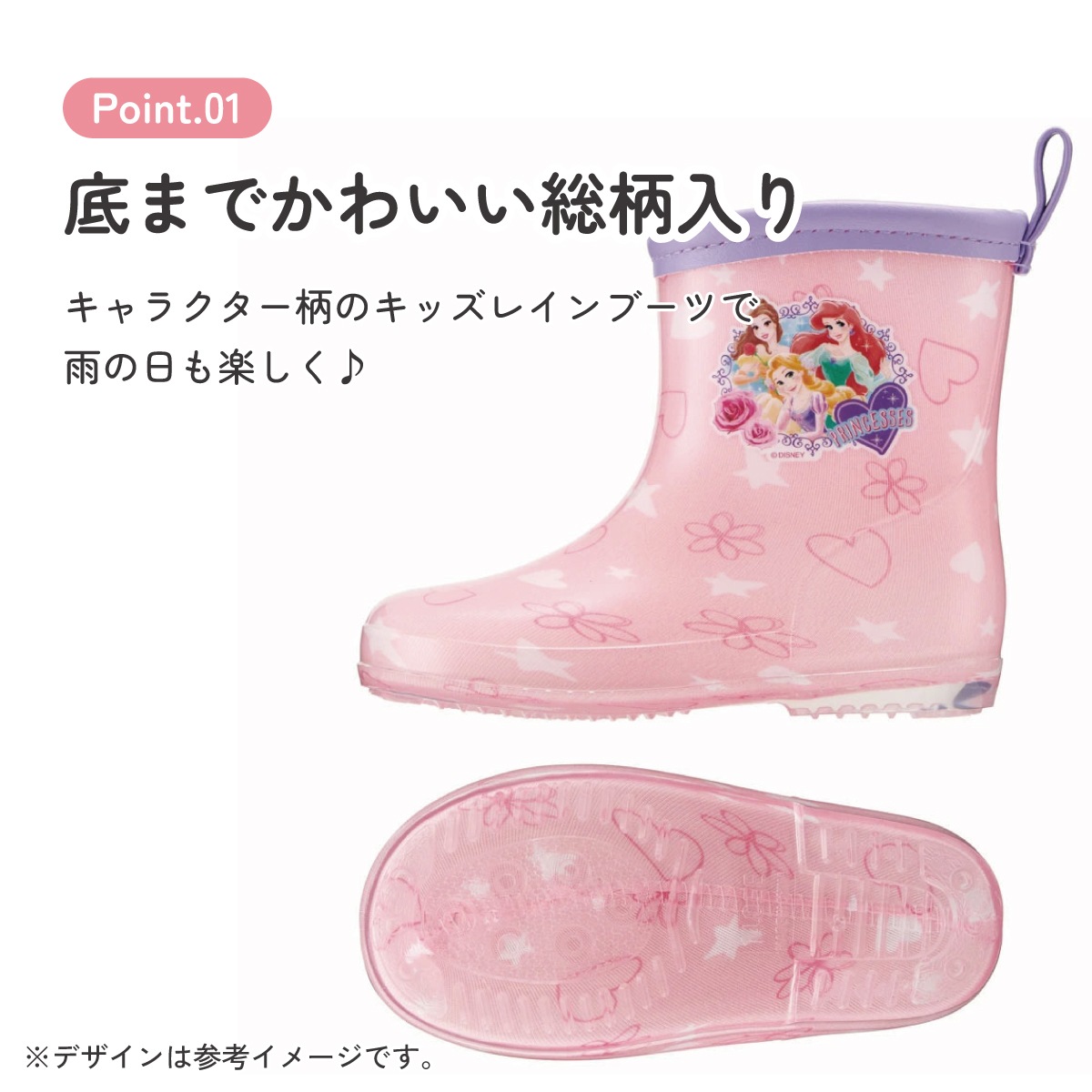 レインブーツ 14cm プリンセス／RIBT14_4973307645990
