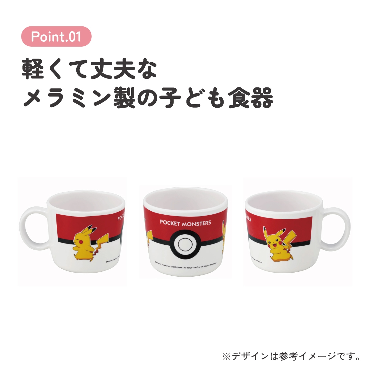 メラミン製 マグ コップ 230ml カップ 食器 子供 キッズ M310