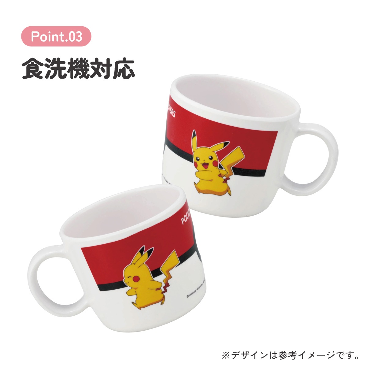 メラミン製 マグ コップ 230ml カップ 食器 子供 キッズ M310