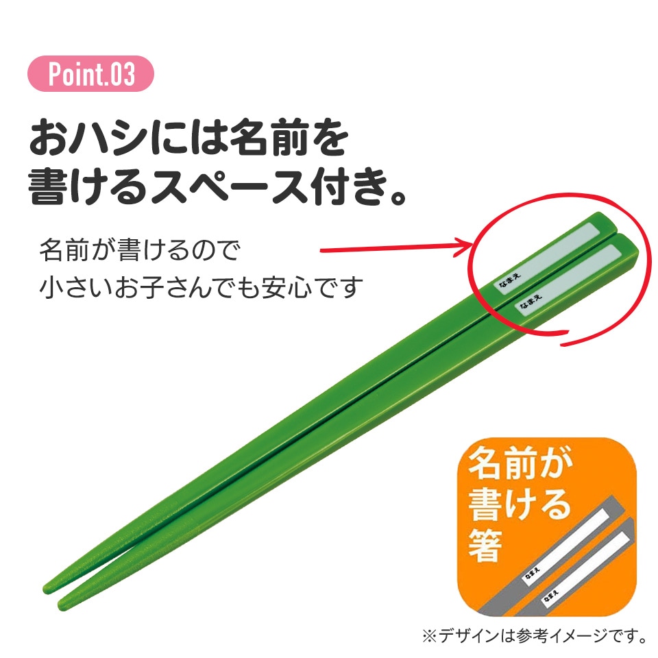 子供用 抗菌 お弁当 トリオセット 開けやすいスライド式（箸