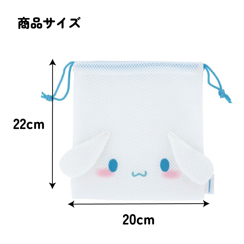 メール便対象品】 メッシュ 生地 巾着 ポーチ まるごと洗える 洗濯機