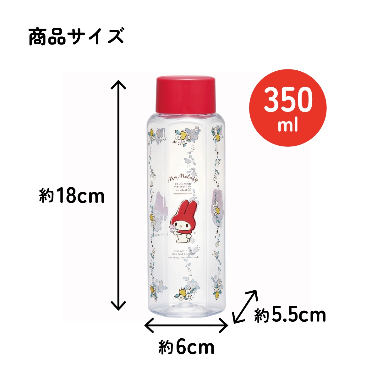 六角形 水筒 プラスチック 350ml ブロー ボトル 大人 キッズ 子供 直