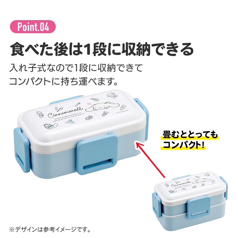 おかずがつぶれにくい抗菌ふわっとフタ弁当箱 2段/600ml シナモロール