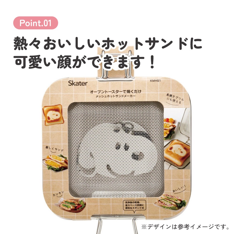 メッシュ ホットサンドメーカー トースター IH グリル かわいい