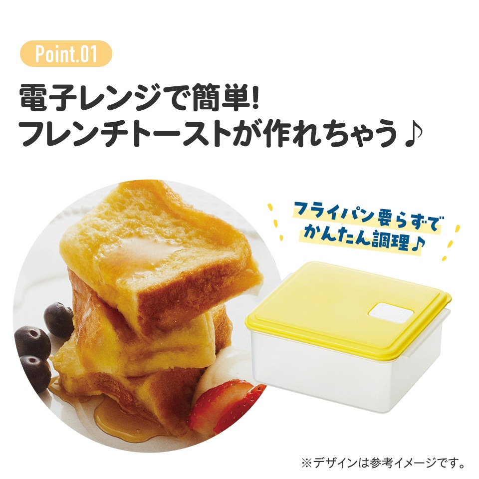 たっけチン商品 フレンチトーストメーカー 電子レンジ調理器 電子レンジ調理