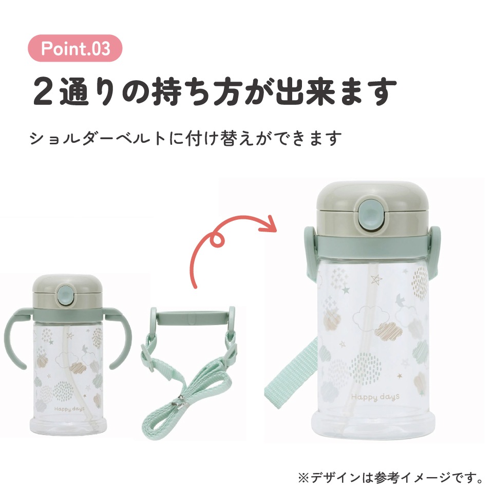 2WAYストローマグ 370ml HappyDays／KSHW2N_4973307578144