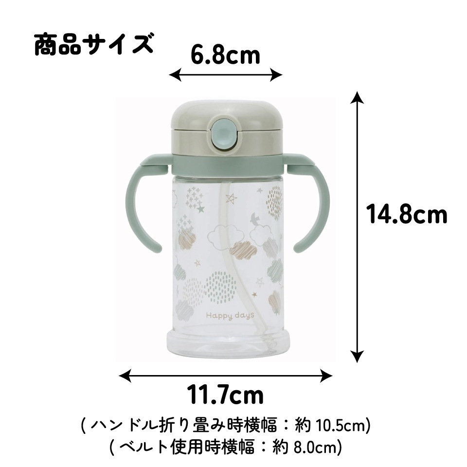 2WAYストローマグ 370ml HappyDays／KSHW2N_4973307578144