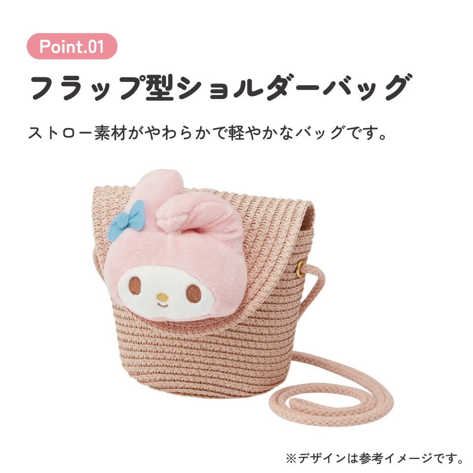 ストロー素材 フラップ型 ショルダー バッグ かばん カバン
