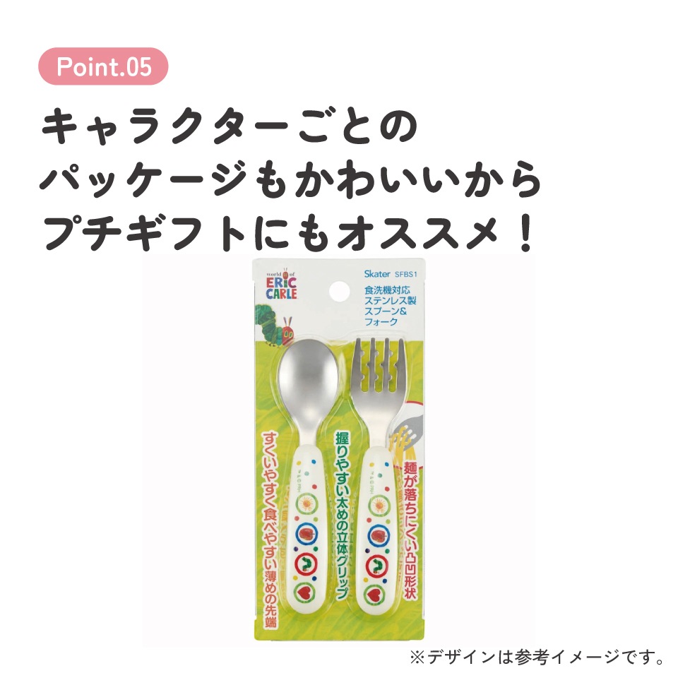 メール便対象品】 スケーター 食洗機 対応 ステンレス製 スプーン