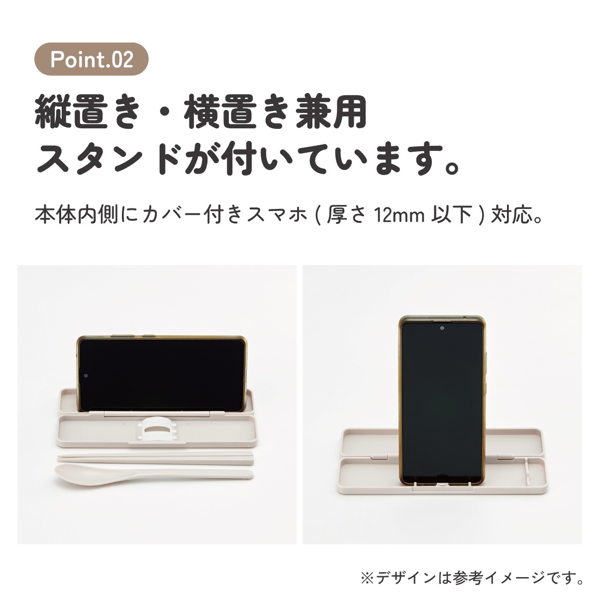 スマホスタンドにもなる音が鳴らないコンビセット(箸・スプーン) 箸