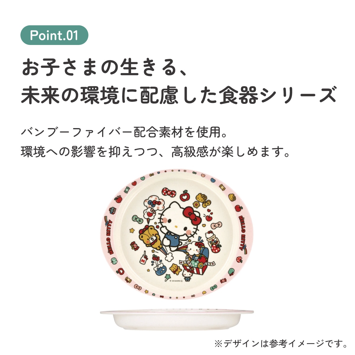 スケーター ランチプレート 350ml 食器 バンブー メラミン ランチ