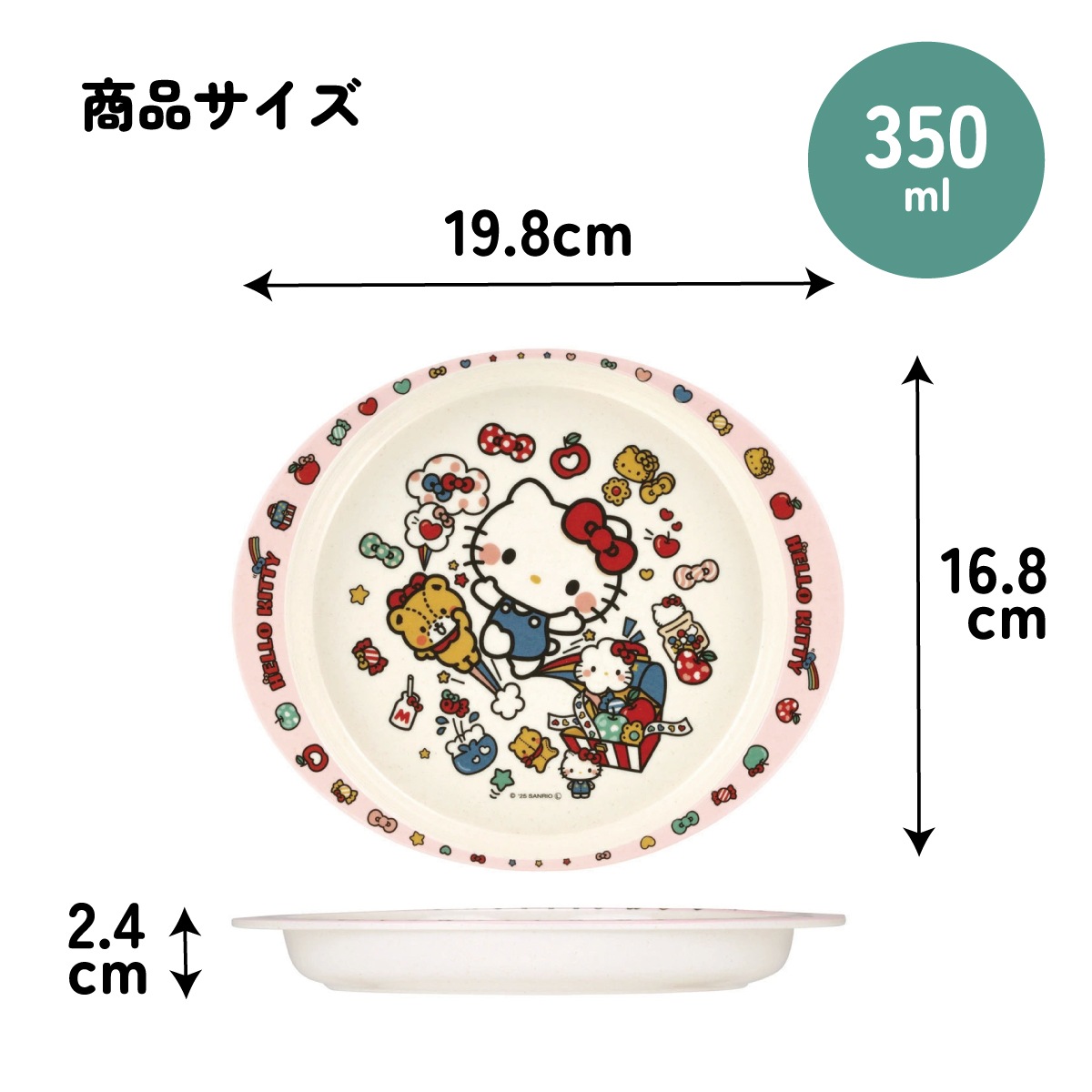 スケーター ランチプレート 350ml 食器 バンブー メラミン ランチ